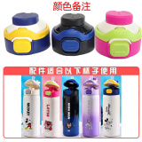 迪士尼各种杯盖与配件等有需要的可以联系客服 2180-双用盖子+长管1个