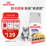 皇家狗粮绝育成犬狗粮犬粮宠物小型犬MSA30全价犬粮≥10月2KG