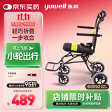 鱼跃(yuwell)手动轮椅车2000便携式轻便折叠铝合金手推可登机老人旅行