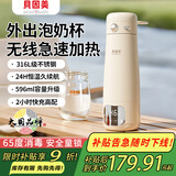 贝因美恒温水壶保温杯婴儿便携式外出恒温水杯热水壶消毒儿童宝宝调奶器