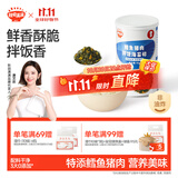 秋田满满 鳕鱼猪肉海苔碎45g 高蛋白拌饭料_享婴儿宝宝儿童辅食食谱