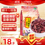 十月稻田 花芸豆 2斤（饭豆 东北 五谷 杂粮 真空装 大米伴侣 粥米搭档)