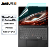 嘉速联想ThinkPad X1 Carbon 2025/24键盘膜+防蓝光屏幕膜 14英寸防蓝光润眼屏幕保护贴膜套装 易贴