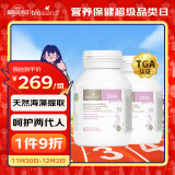 Bio Island佰澳朗德 孕妇DHA海藻油备孕期哺乳期*2 60粒/瓶 澳大利亚