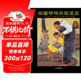 杰德爷爷的理发店  冰心儿童图书奖3-6岁（启发出品）