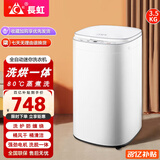长虹全自动洗衣机3.5kG婴儿迷你洗衣机高温煮洗宝宝小型家用儿童带智能烘干杀菌除螨洗烘一体脱水机 3.5KG珍珠白【高温煮洗+强力烘干+洗烘一体】