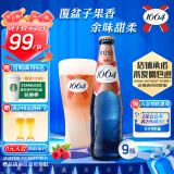 kronenbourg 1664桃红啤酒330ml*9瓶精酿小麦啤酒整箱装