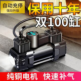独步者（DUBUZHE）车载充气泵 双缸大功率便携式汽车充气泵12v汽车轮胎打气泵小轿车 机械【升级双缸】无灯款带配件
