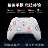 众果无线游戏手柄xbox机械按键switch手机PC电脑NS蓝牙霍尔扳机Steam双人成行黑神话悟空原神地平线 【XBOX模式】幻影升级版+接收器-白色 【百元级别 标杆配置】