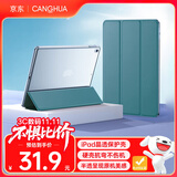 CangHua iPad air3保护套 2019款Pro10.5英寸保护壳苹果平板电脑三折支架超薄全包防摔皮套 CK20-松林绿