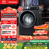 西门子（SIEMENS）iQ300 曜石黑系列10公斤滚筒洗衣机全自动 智能除渍 变频节能 防过敏 除菌洗  U20W 家电国家补贴