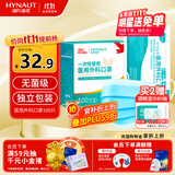 海氏海诺一次性医用外科口罩 灭菌级口罩医用独立包装一只一袋 防尘100只