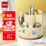 得力（deli）多功能分格旋转笔筒 大容量桌面收纳盒 手机支架 办公用品 可旋转黄色PK414