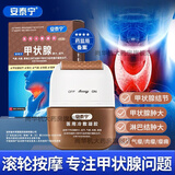 【药房直售】安泰宁甲状腺医用冷敷凝胶大药房适用于甲状腺肿大疼痛结节安泰宁咽扁穴位磁疗贴急慢性咽喉肿痛 甲状腺冷敷凝胶【三盒装】