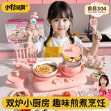 小伶玩具儿童真煮饭厨房玩具迷你厨房过家家厨具烹饪女孩新年礼物双炉厨师