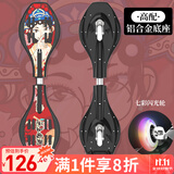 斯威（SWAY）高配版两轮滑板车初学者活力板儿童游龙板蛇板成人二轮闪光蛇板M3