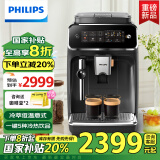 飞利浦（PHILIPS）【国家补贴】【新品】云朵咖啡机新3系EP3321/62家用/办公室全自动意式浓缩