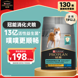 冠能狗粮消化舒适成犬狗粮全价2.5kg 天然益生元配方 改善肠胃敏感