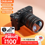 彩族（CAIZU）双摄真8倍光学变焦数码相机5K视频录制微单反 国产海思芯片镜头可变屏幕触控对焦夜视全彩Wifi无线