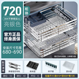 太和樱花加深拉篮304不锈钢厨房拉篮橱柜双层置物架碗架抽屉式碗碟篮拉蓝 特深款-720柜体【51安装深】