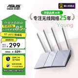 华硕（ASUS）RT-AX57青春版/WiFi6全千兆电竞路由器/4外置独立fem穿墙/覆盖提升80%/Ai路由器