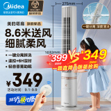 美的（Midea）【分离拆洗设计】遥控定时母婴塔扇/家用节能电风扇/轻音落地扇/无叶风扇/立式摇头小风扇 ZAH10SF