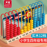 福孩儿12档十二行计数器小学生千亿位算术架大数级计算架数学教具四年级