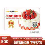 味多美蛋糕卡月饼面包生日蛋糕现金储值购物卡中秋礼品卡北京河北门店 500面值实体卡