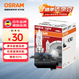 欧司朗（OSRAM）远亮型卤素灯SUP升级款汽车大灯远近光灯增亮30%HB3/9005 12V单只