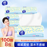 维达（Vinda）细韧抽纸 纸巾3层100抽软抽 餐巾纸面巾纸 家用卫生纸 3层 100抽*8包