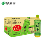 伊藤园（ITOEN）多口味无糖茶饮料500ml*15瓶整箱装抹茶绿茶乌龙茶大麦茶茉莉花茶 绿茶原味500ml*15瓶/箱