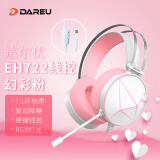 达尔优(dareu) EH722RGB版 游戏电竞降噪耳机电脑有线头戴式带麦克风耳机 虚拟7.1声道 吃鸡听声辨位