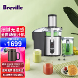 铂富（Breville） 源自澳洲BJE500榨汁机鲜榨果汁机商店家用全自动果蔬多功能果汁机 BJE500