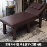 乔洛普美容床批发按摩床推拿理疗美体床家用艾灸火疗纹绣床美容院专用 190x80加粗六腿棕色方头（特大款