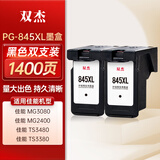 双杰845墨盒适用佳能MG3080墨盒TS3380 TS3480 MG2580s MG2400 TS3180 TS308 IP2880s MG2500佳能845墨盒墨水