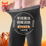 猫人男士秋裤男德绒保暖裤加绒加厚含羊绒蚕丝打底无痕线裤衬裤深麻灰