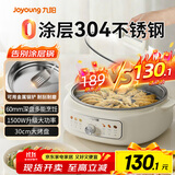 九阳电饼铛家用电火锅304不锈钢0涂层多功能锅烙饼锅三明治机 煎烤烙涮煮一体电炒锅烤肉锅炒菜锅 30cm大烤盘丨60mm加深丨JK30-GK339