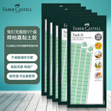 辉柏嘉（Faber-castell）粘土胶免钉无痕胶不易留胶痕进口黏土照片墙胶75G*5绿色187075相框胶盲盒海报固定3C数码全网低价