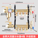 兴中德全铜大流量地暖分水器球阀式手柄地热分水器家用一体 4路升级套装（包安装）