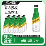 可口可乐怡泉+C柠檬味汽水400ml*6/12瓶含维c饮料碳酸饮料 怡泉柠檬味无糖苏打水400ml*12瓶