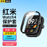 轩邑 适用红米Watch4保护套钢化膜+壳膜全包一体小米Redmi Watch4保护壳屏幕保护膜防刮玻璃膜 黑色