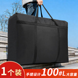 玳瑁 DAMOCAMP搬家打包袋搬家袋行李袋收纳袋衣服袋储物袋搬家打包神器黑色100#L