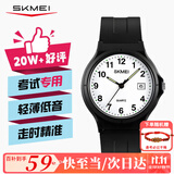 时刻美（skmei）学生手表小学初高中生青少年儿童公务员考试专用防水石英日历1449