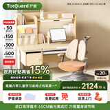 护童（Totguard）儿童学习桌椅套装升降书桌 星辰1号甄选款120cm+可可豆椅+65cm灯