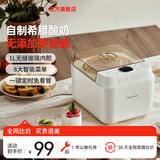 摩动（modong）酸奶机 家用全自动米酒机母婴级1L全玻璃内胆酸奶发酵MD-SNJ01