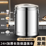 莲梅不锈钢食堂保温饭桶商用大容量豆浆奶茶凉茶汤桶家用开水保温保冷 304钢【40L无龙头】约装42斤21L 三层保温保冷