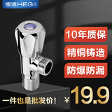恒洁三角阀八字阀门厨房卫生间冷热水通用角阀国标四分加厚电镀HMA011 【蓝色冷水】国标四分
