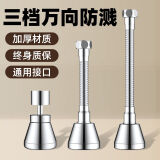 家韵（jiayun）厨房水龙头延伸器防溅神器洗菜盆专用万向可旋转水嘴增压花洒 （两个装）中长款+中长款
