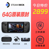 STEAMsteamdeck oled掌机windows掌上win电脑游戏机1T双系统steam deck LCD版 64G原装原封