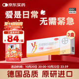 【3盒装】 拜耳 优思明屈螺酮炔雌醇片 21片/盒 短效口服避孕药 女用非紧急避孕药